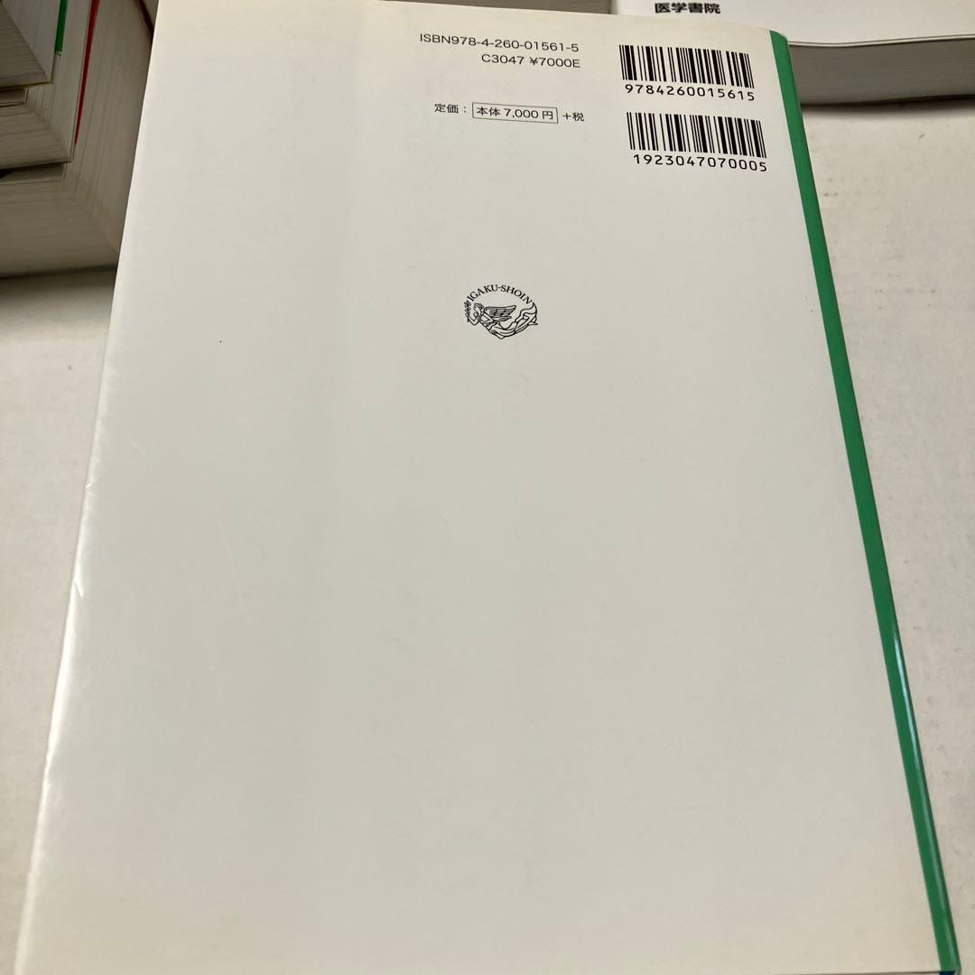 定価30000円　看護過程＋看護技術　６冊セット　看護師　参考書　医学書院