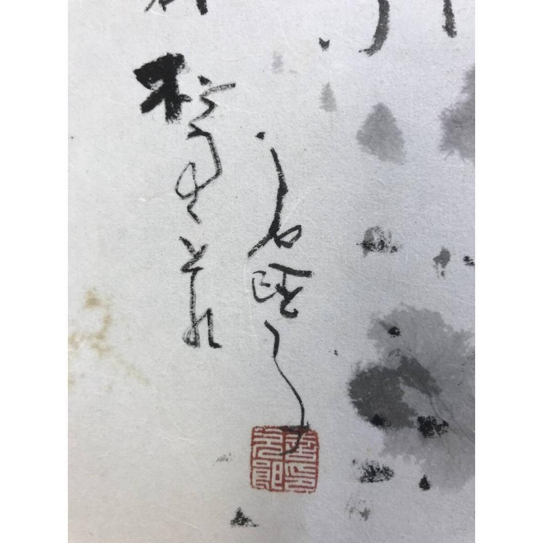 真作/鈴木石歐子/蟹画賛/萬里横行/花鳥図/横物/☆宝船☆AK-615