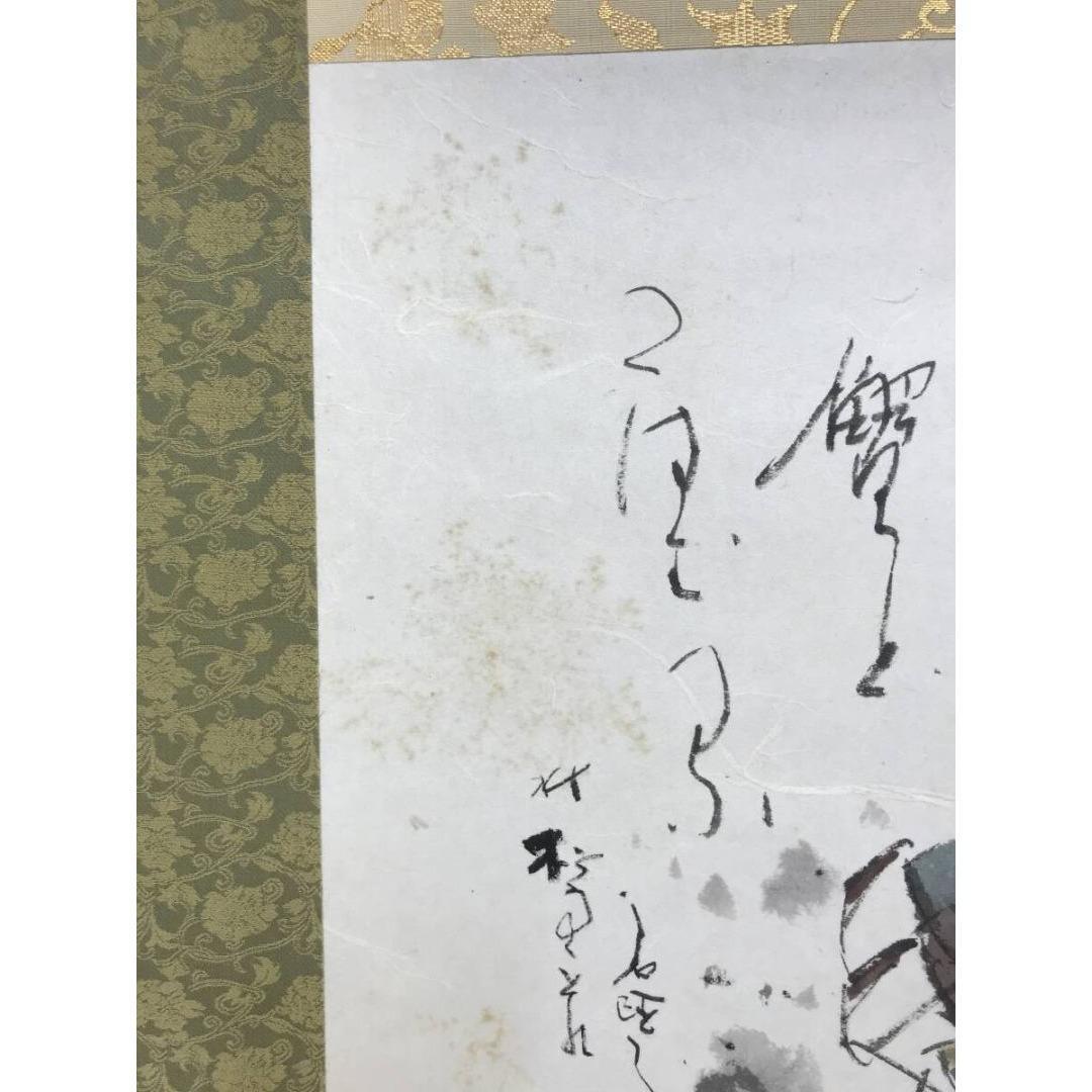 真作/鈴木石歐子/蟹画賛/萬里横行/花鳥図/横物/☆宝船☆AK-615