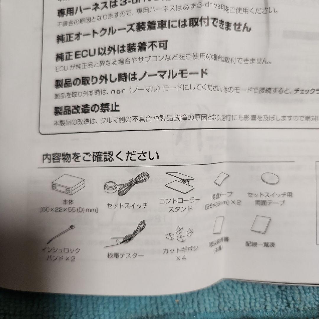 PIVOT 3 drive AC スロットルコントローラー