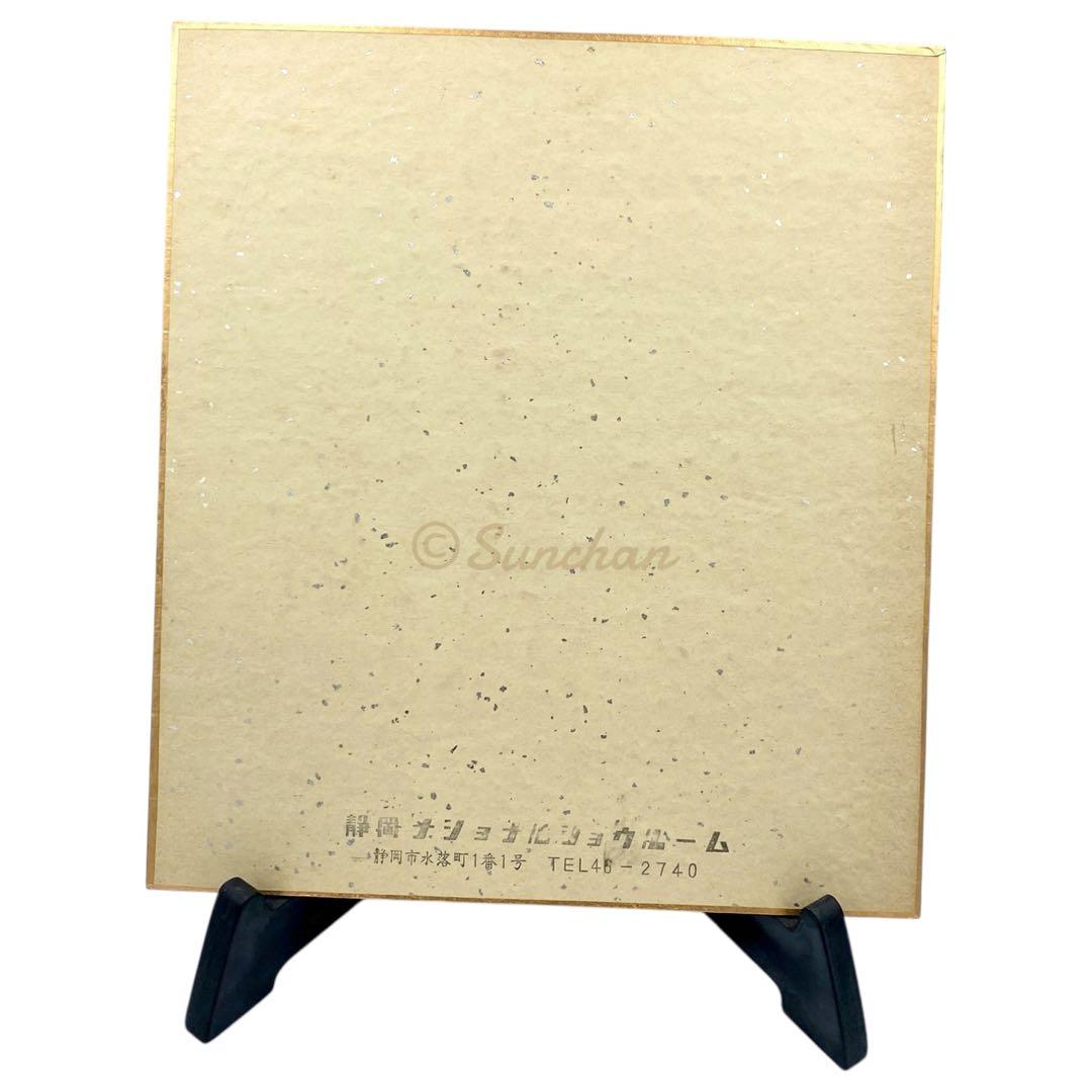 【直筆サイン】 稲葉光雄 サイン色紙 中日ドラゴンズ 名選手 名投手 記念品
