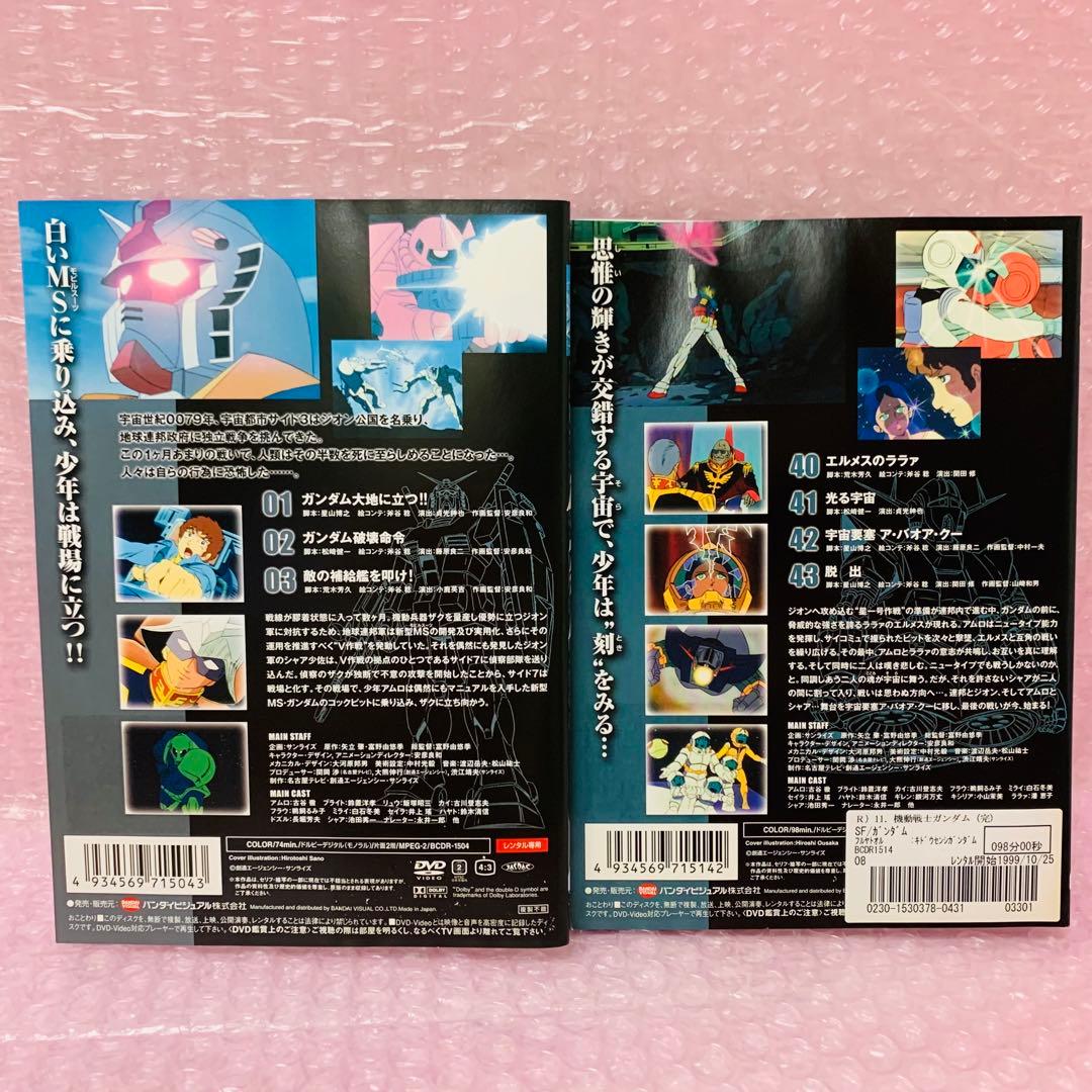 機動戦士ガンダム（初代ガンダム/第1期/無印）　DVD全巻セット　全11巻