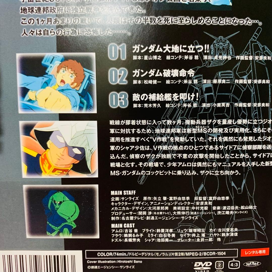 機動戦士ガンダム（初代ガンダム/第1期/無印）　DVD全巻セット　全11巻
