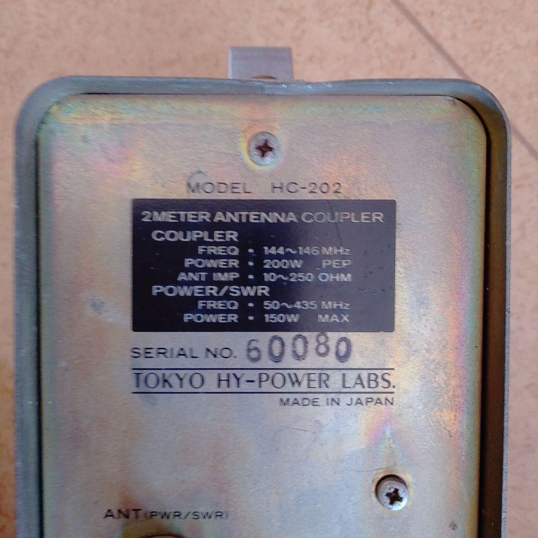 アンテナチューナー　SWR計　東京HY-POWER HC-202 144MHz