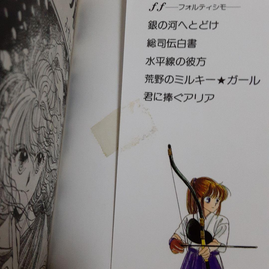 みずはら樹理 鬼神の森