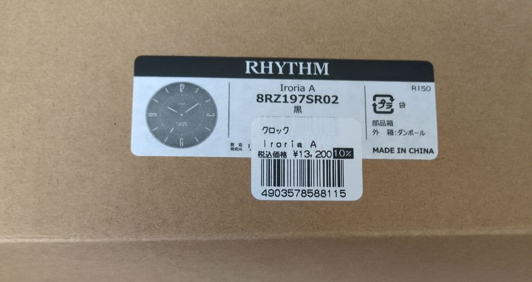 RIHTHM 電波時計 ブラック 超薄型 LEDライト　iroriaA