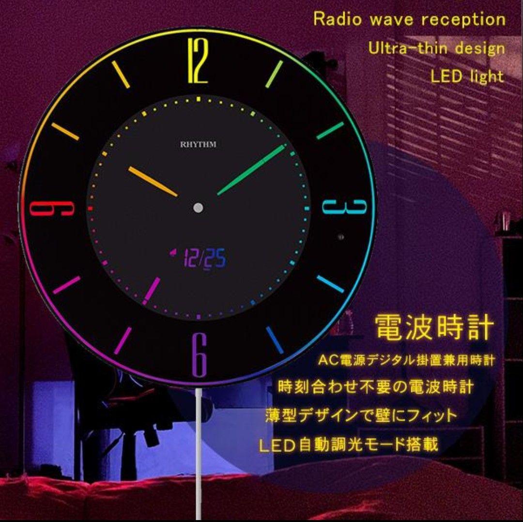 RIHTHM 電波時計 ブラック 超薄型 LEDライト　iroriaA