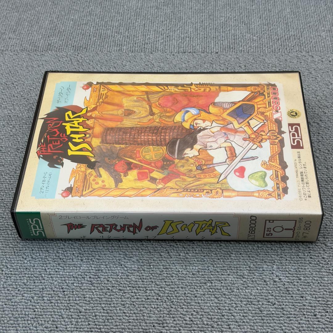 X68000 ザ・リターン・オブ・イシター イシターの復活