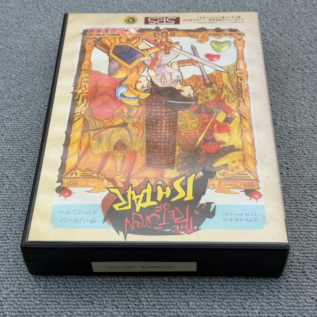 X68000 ザ・リターン・オブ・イシター イシターの復活