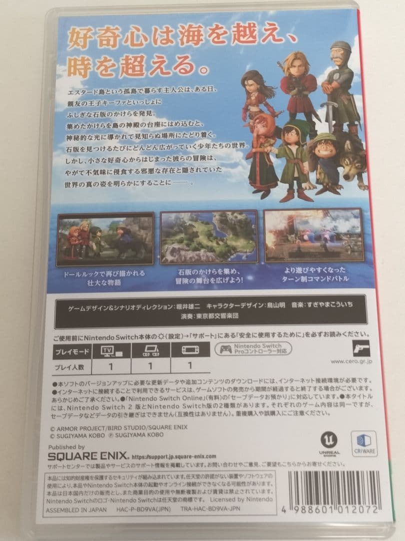 ドラゴンクエストVII 7 Reimagined Switch 早期購入特典付き