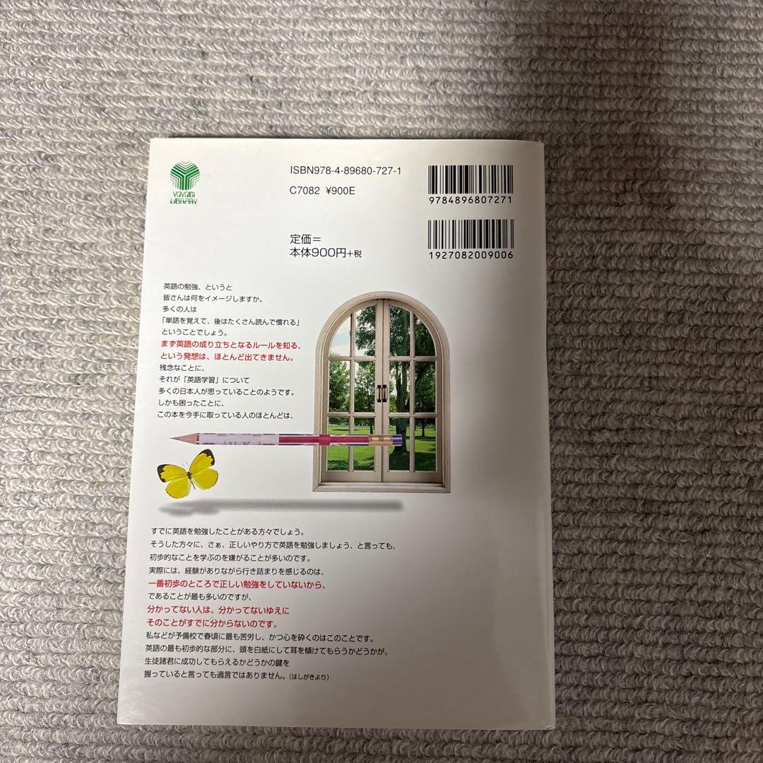 富田の基礎から学ぶビジュアル英文読解基本ルール編 代々木ゼミ方式