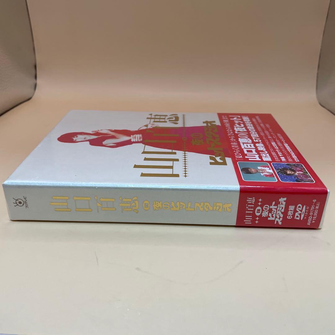 山口百恵 in 夜のヒットスタジオ DVD-BOX 6枚組