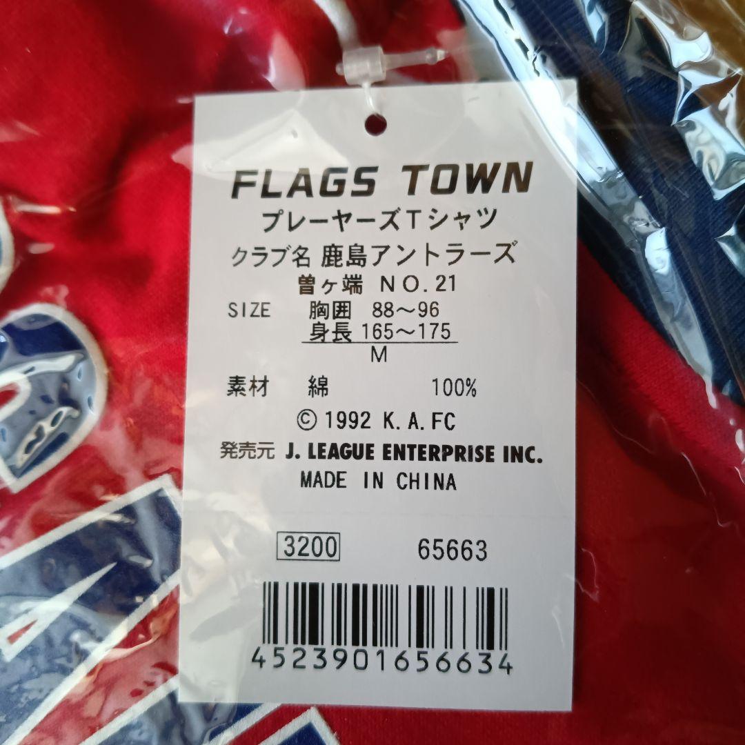 鹿島アントラーズ 曽ヶ端選手 Tシャツ Mサイズ サイン入り