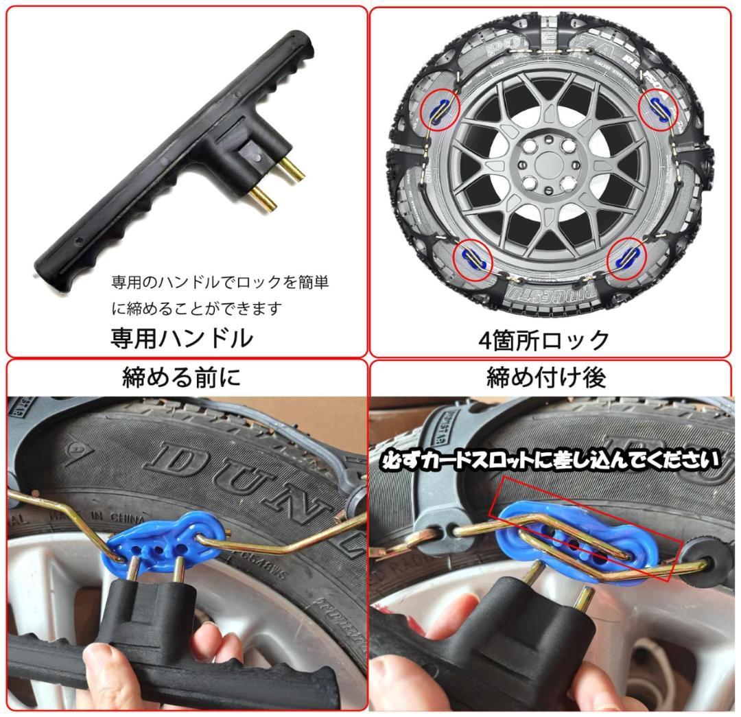 新品 在庫処分 即購入歓迎 非金属タイヤチェーン SC8 簡単装着