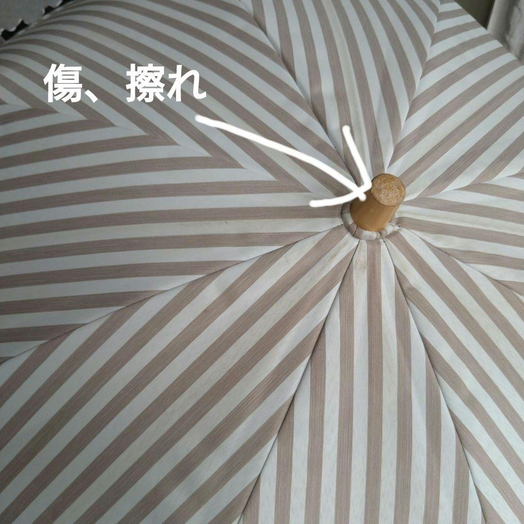 サンバリア100　日傘　折りたたみ　フリル　ストライプ