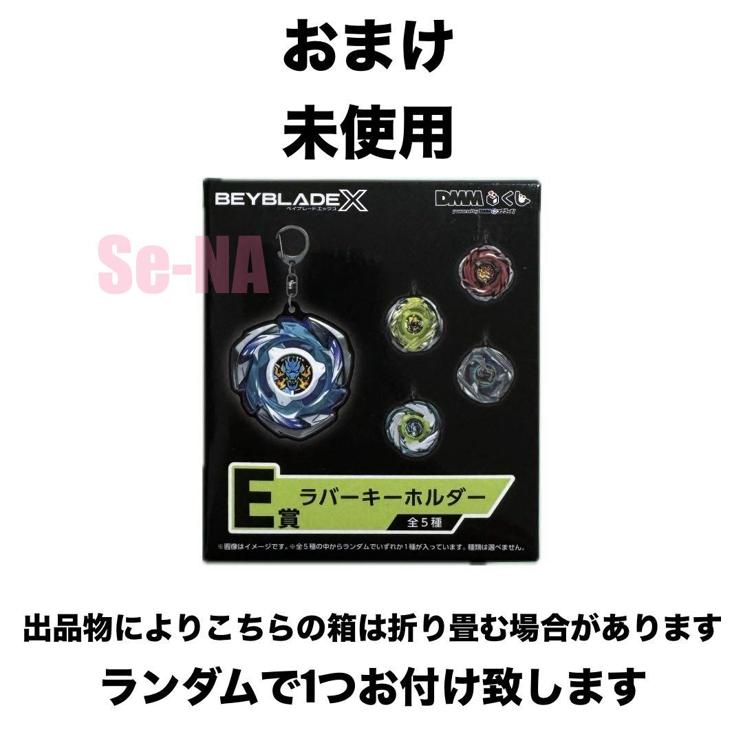 CX ヘルズボルトS4-70V ワルキューレボルトパーツカスタム ベイブレードX