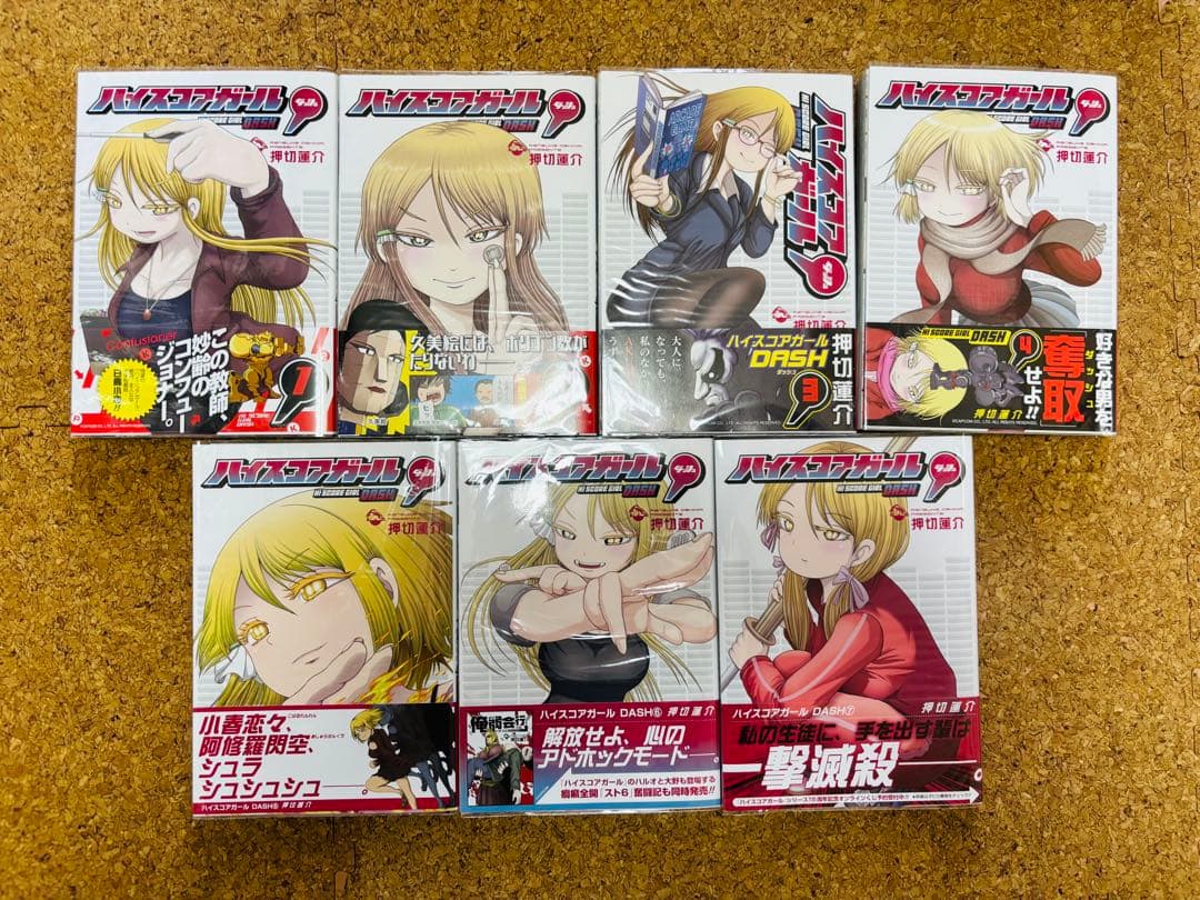 【初版/帯付き・特典付き】ハイスコアガールCONTINUE / DASH セット