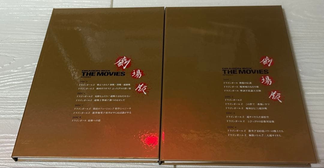 マ*ー様 ドラゴンボールTHEMOVIES劇場版BOX　おまけ劇場版「復活のF」