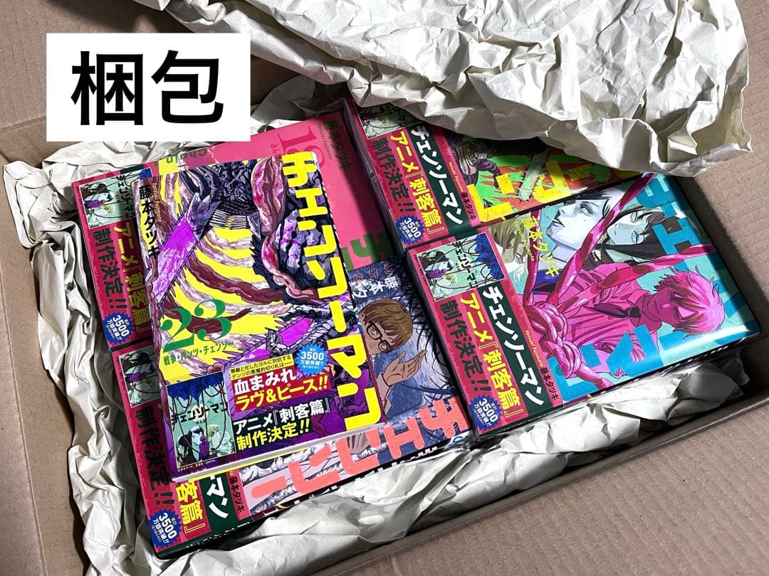 【全23巻】チェンソーマン 漫画 1〜23巻 最新巻 藤本タツキ 集英社 マンガ