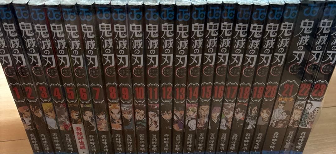 【新品未開封】 鬼滅の刃 全巻セット 1巻〜23巻 シュリンク付き