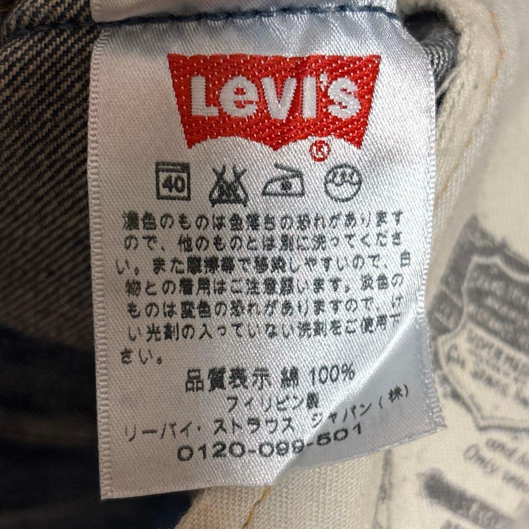 Levi's リーバイス 501 キムタク 08501 ビンテージW31 L32