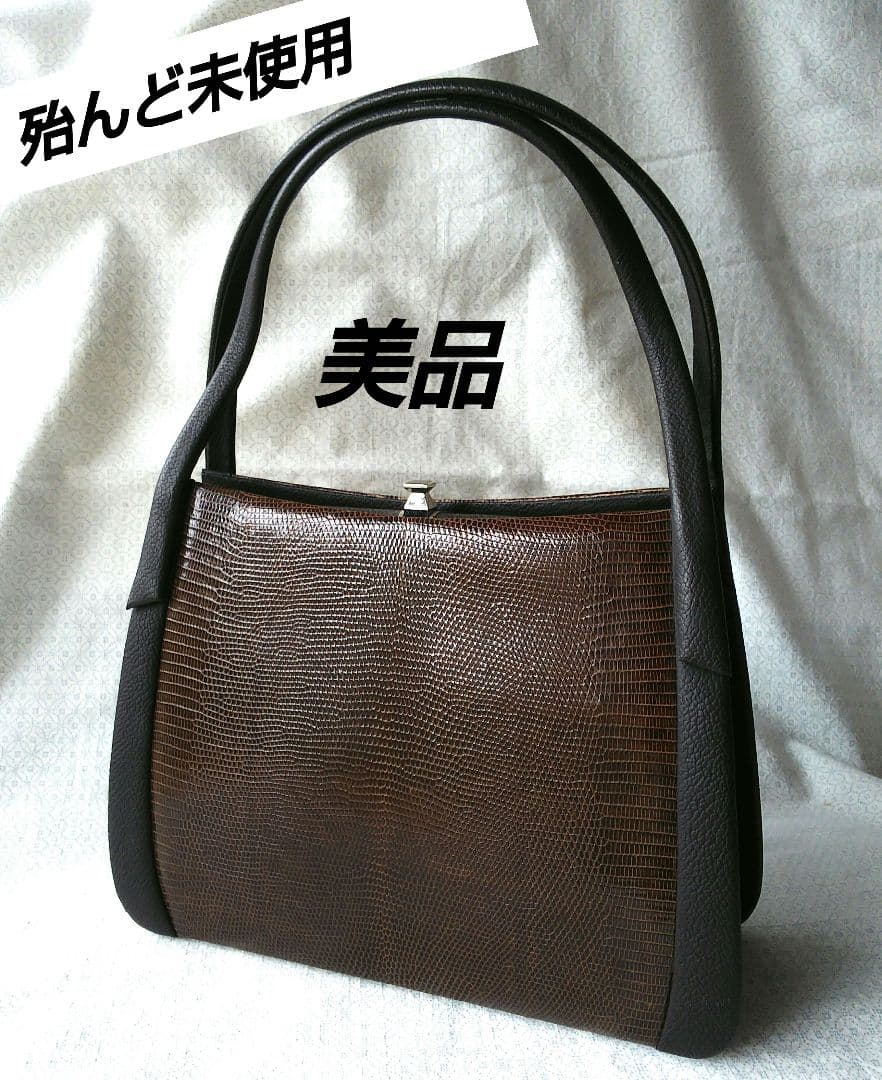 和洋 どちらにも ★ シックなリザード ハンドバッグ