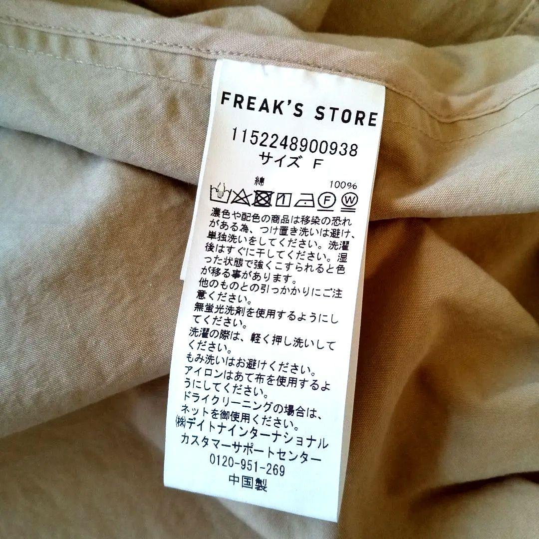 【新品】FREAK'S STORE ケープトレンチ ポンチョコート F