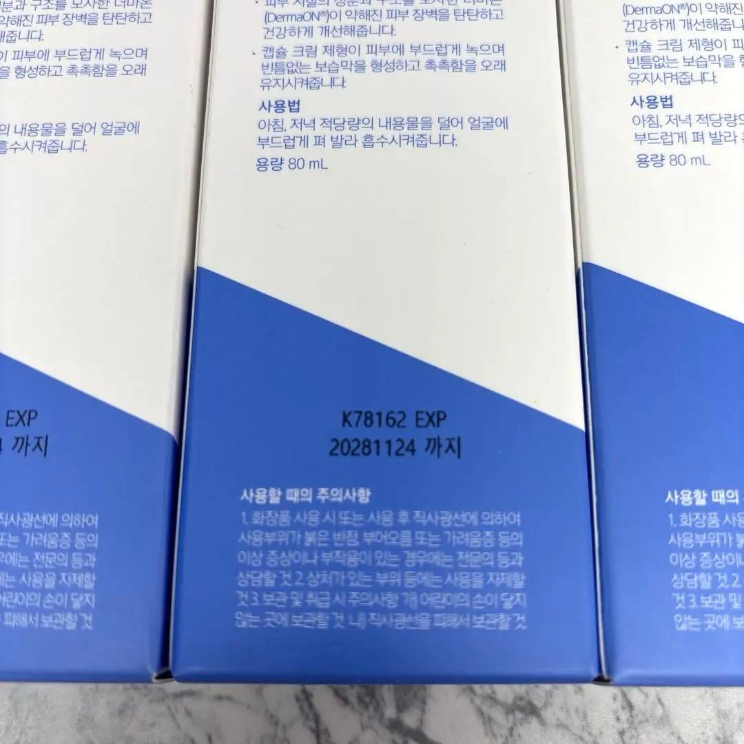 【新品未開封】AESTURA アトバリア365クリーム 80ml４本セット