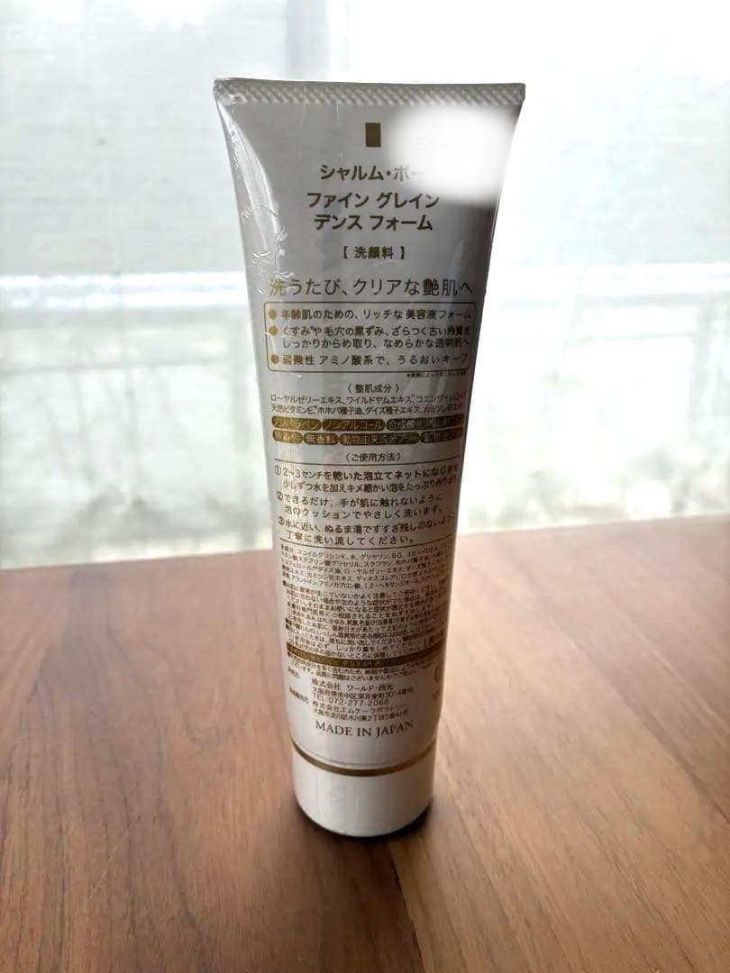 ❷シャルムボー CHARMME BEAUファイングレインデンスフォーム 洗顔