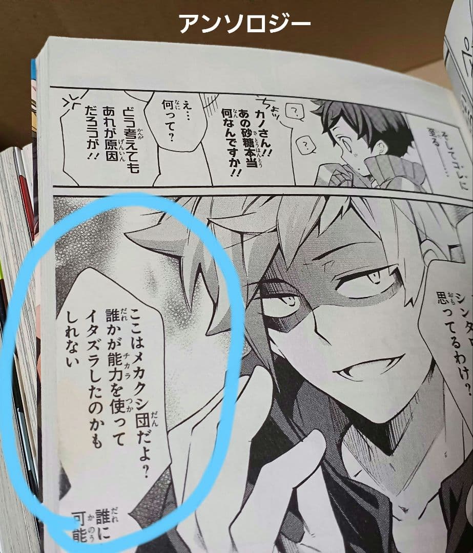 カゲロウデイズ　漫画　ラノベ　小説　全巻セット 36冊