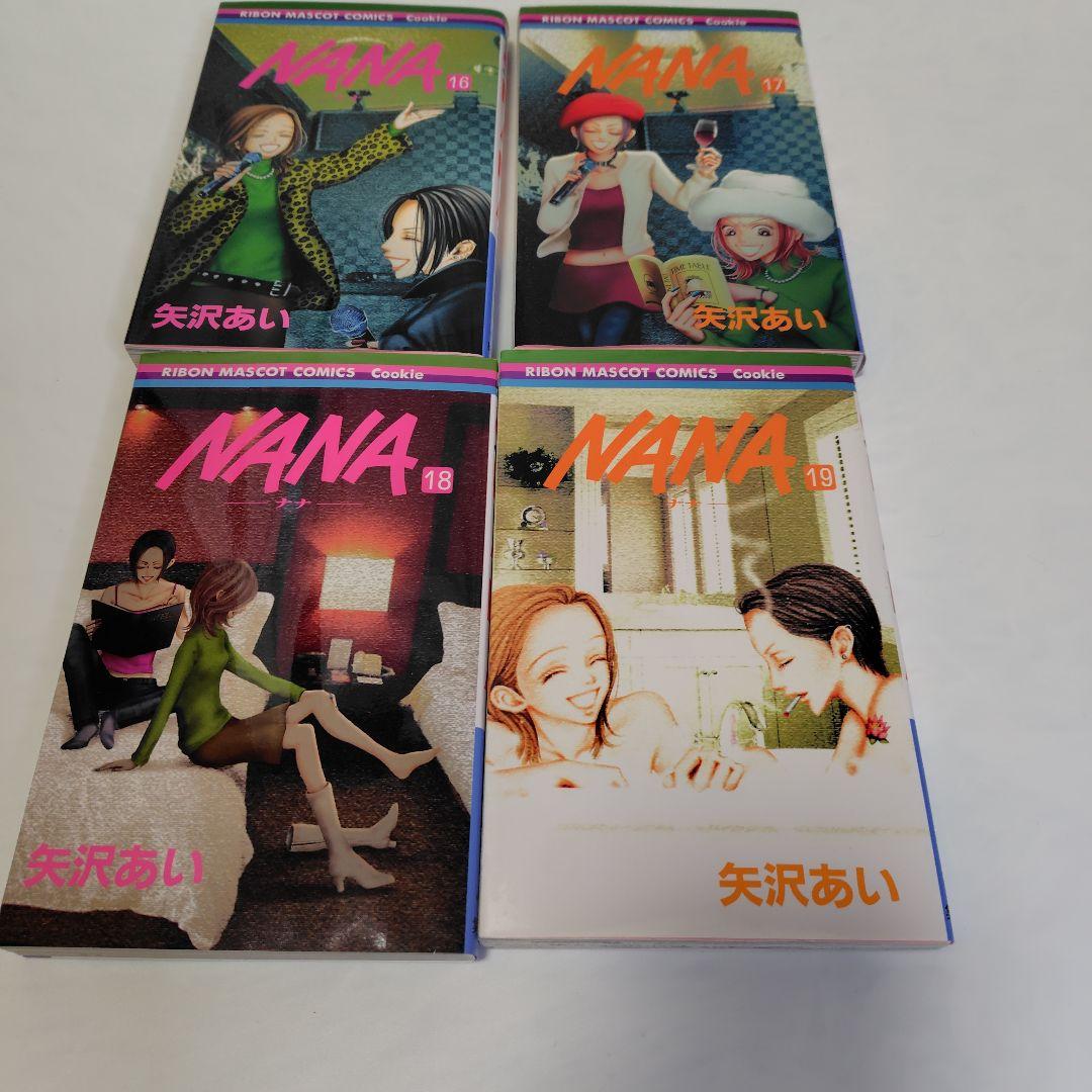 NANA 全巻セット 矢沢あい　他5冊セット 初版多数
