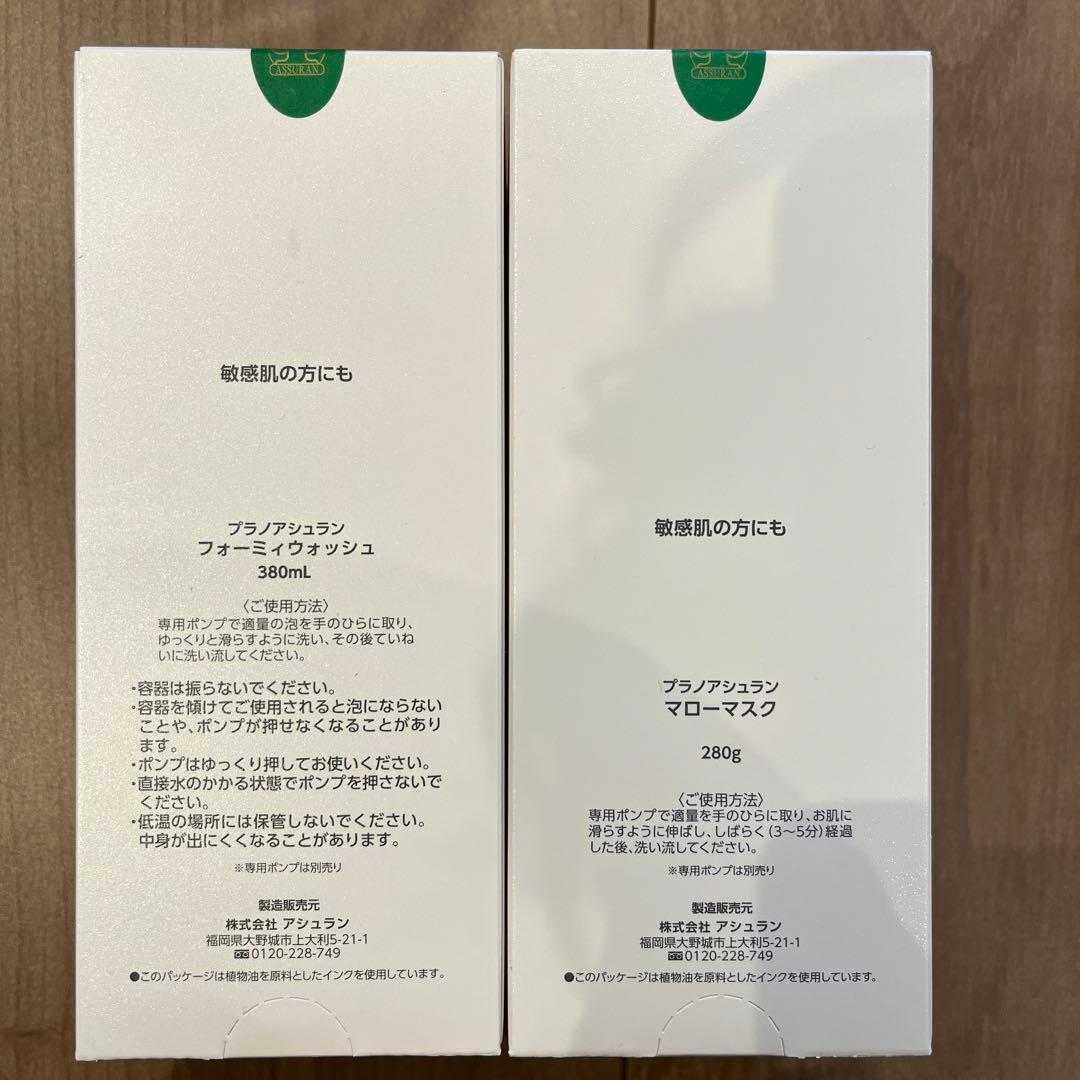 アシュラン　フォーミィウォッシュマローマスク　セット