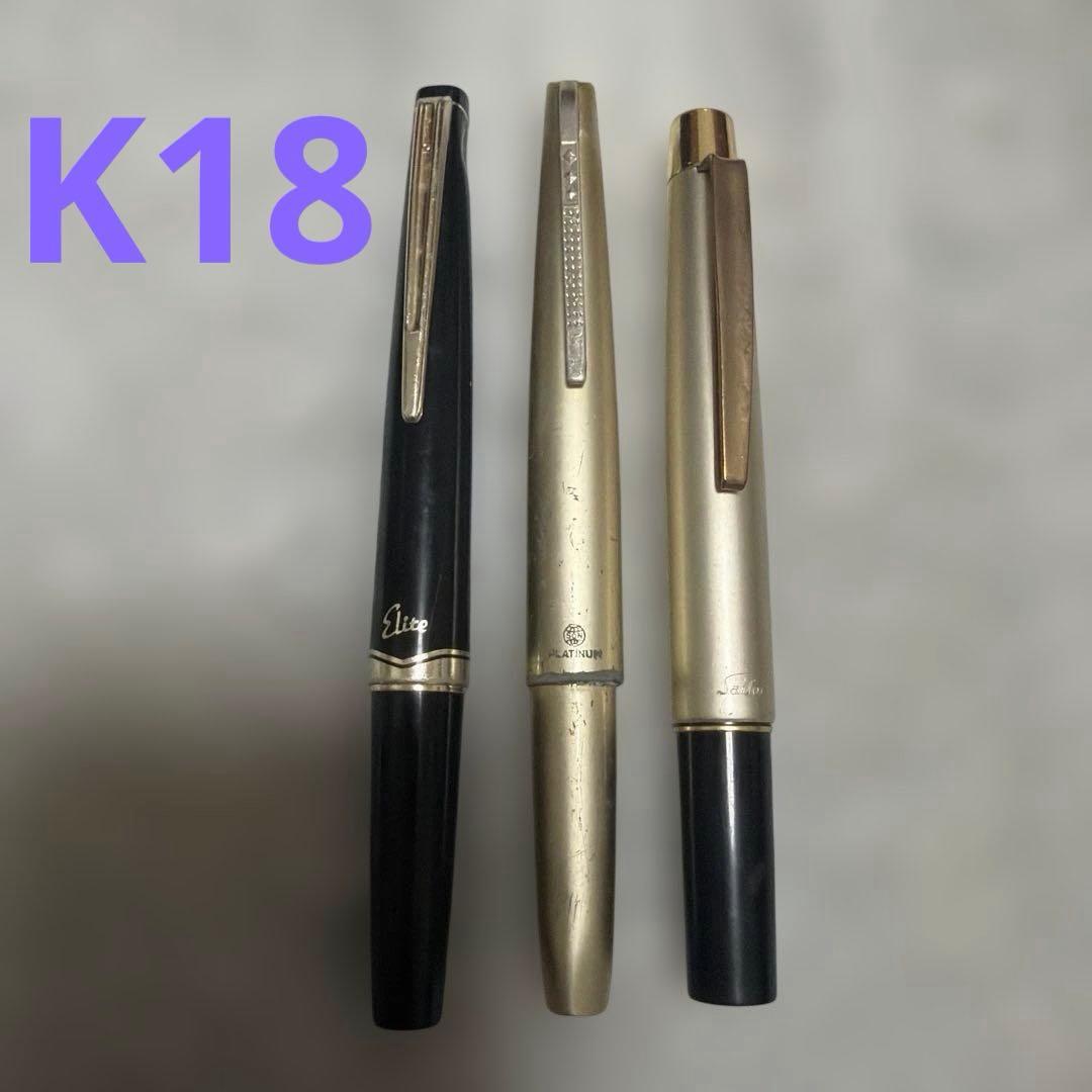 CAS❗️ジャンク❗️万年筆まとめ10本　ペン先K18・14あり❗️