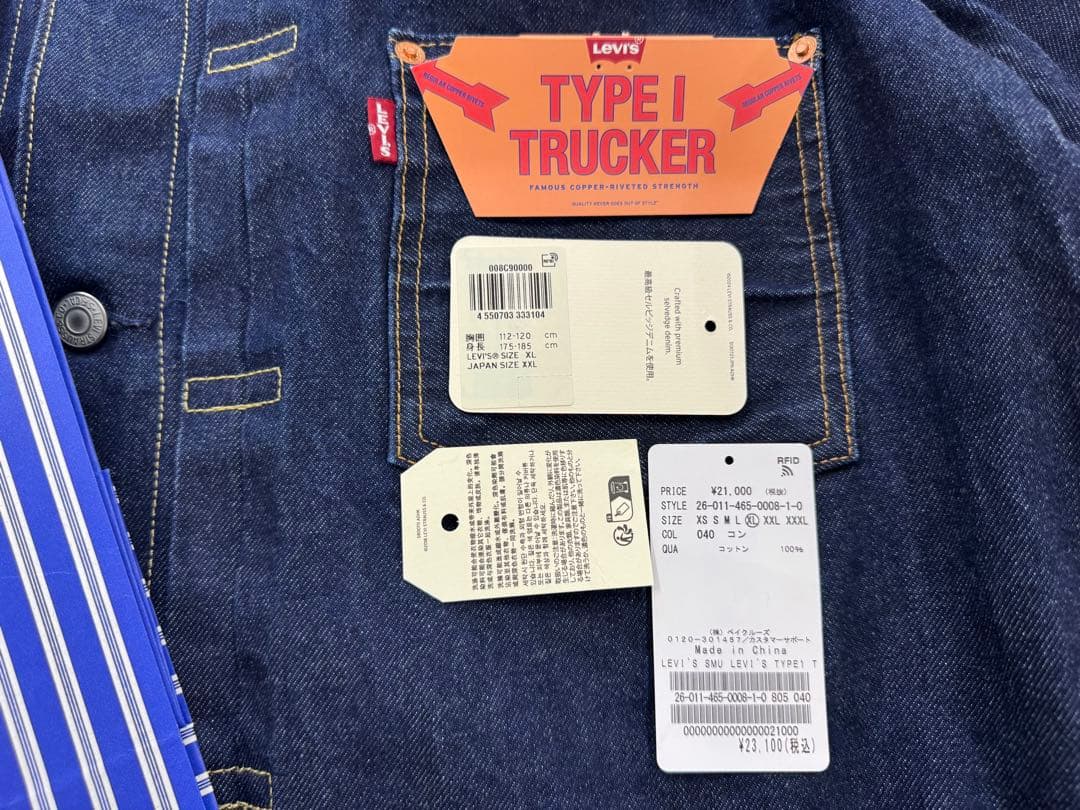 LEVI’S(R) /リーバイス(R) TYPE１トラッカージャケット リジッド