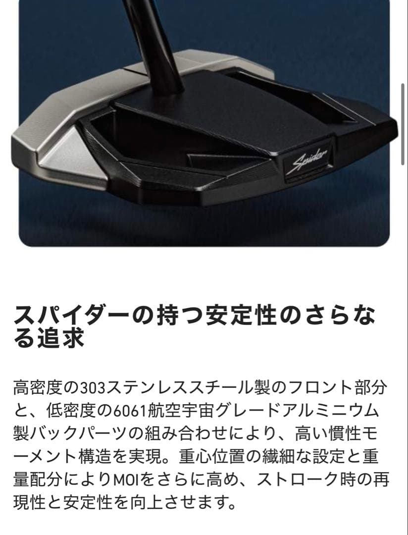 新品 スパイダー ZT COUNTER BALANCE ゼロトルク 長尺 38