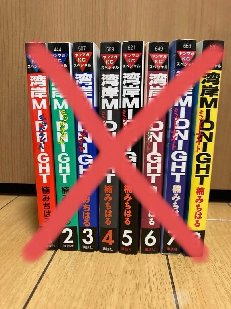 湾岸MIDNIGHT 楠みちはる