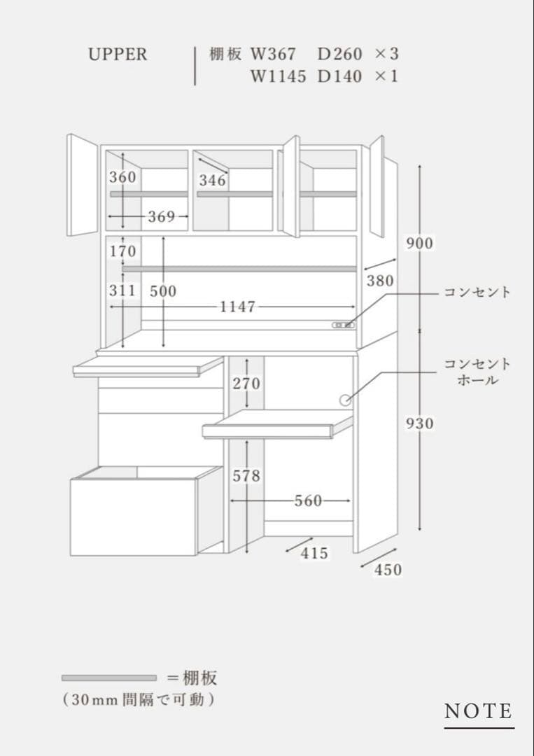 MOMO NATURAL カップボード