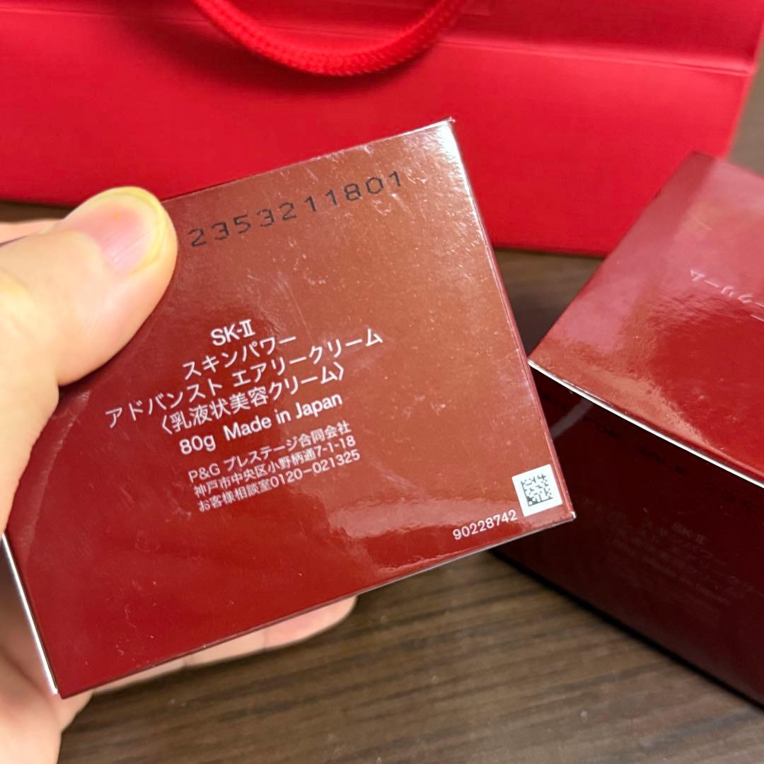新品未開封SK-II エアリークリーム期限過ぎ　箱無し