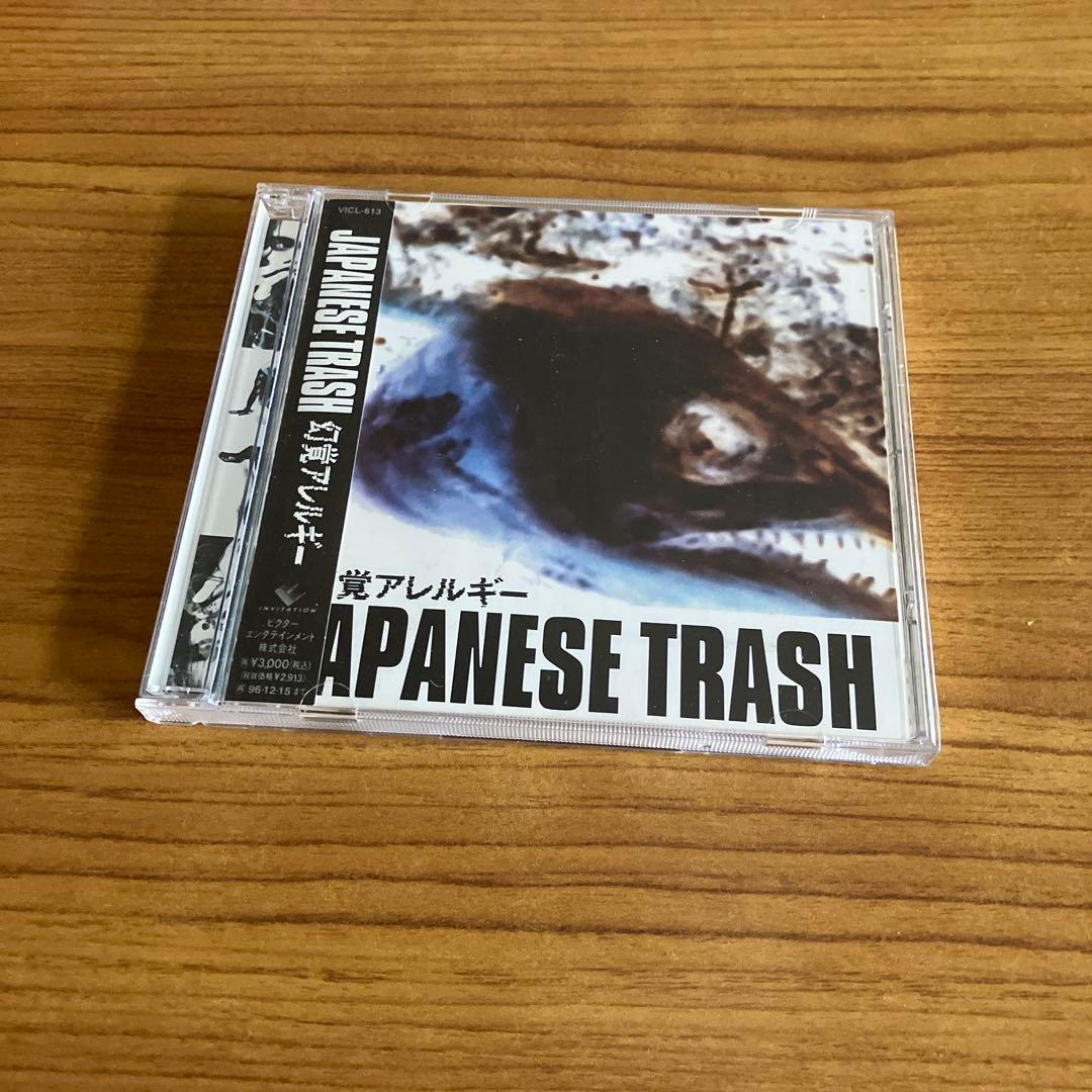幻覚アレルギーCD 他セット販売