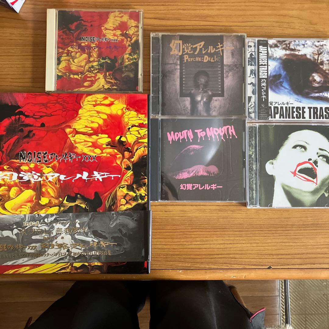 幻覚アレルギーCD 他セット販売