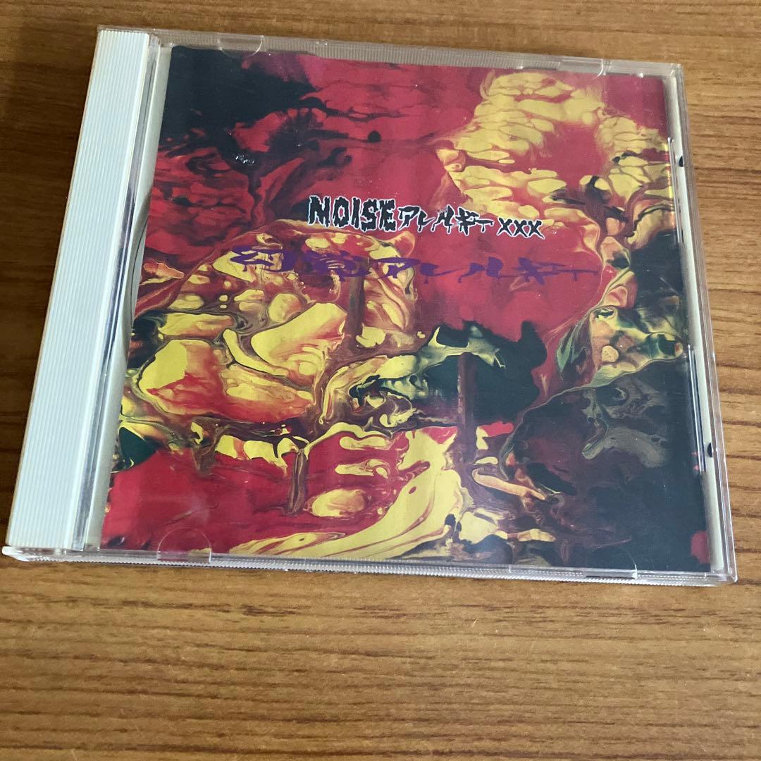 幻覚アレルギーCD 他セット販売