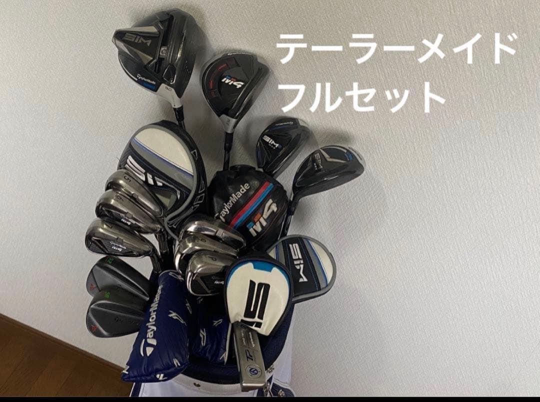 テーラーメイド　フルセット