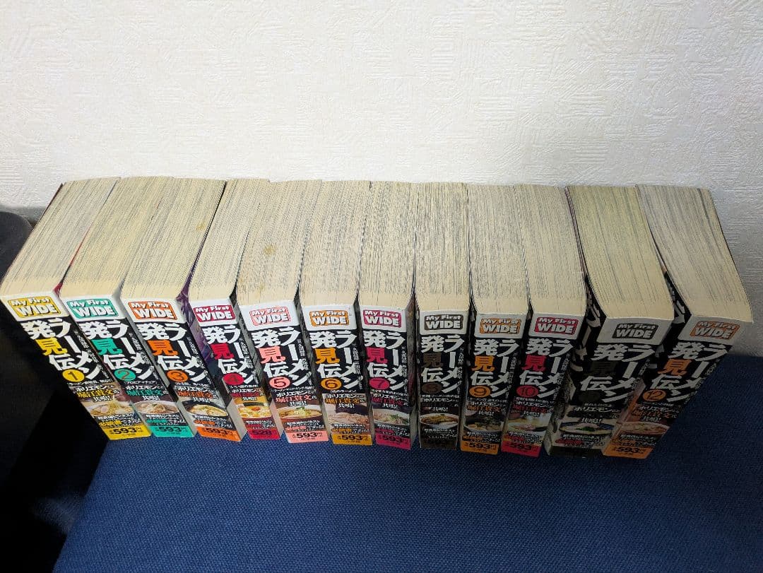 ラーメン発見伝＋ラーメン才遊記 全巻セット マイファーストワイド 中古★送料無料
