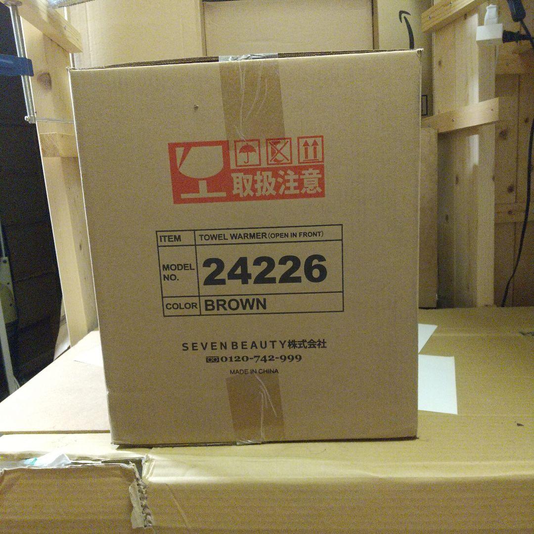未開封｜タオルウォーマー ブラウン 18L タオルスチーマー タオル おしぼり