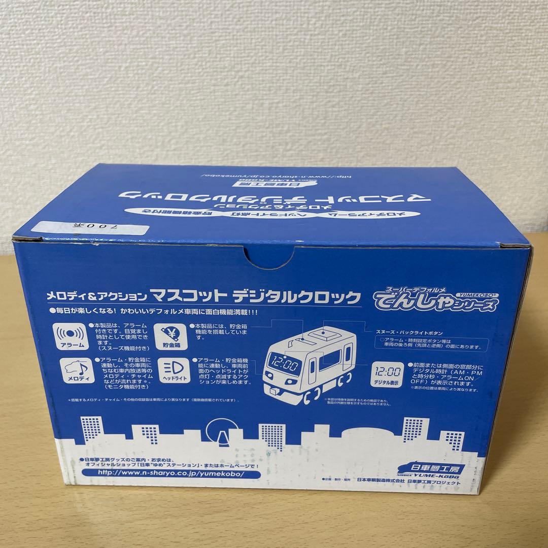 日車夢工房 3Dマスコット デジタルクロック 700系 JR 新幹線
