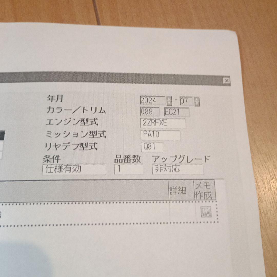 カローラツーリング　ヘッドライト　右側