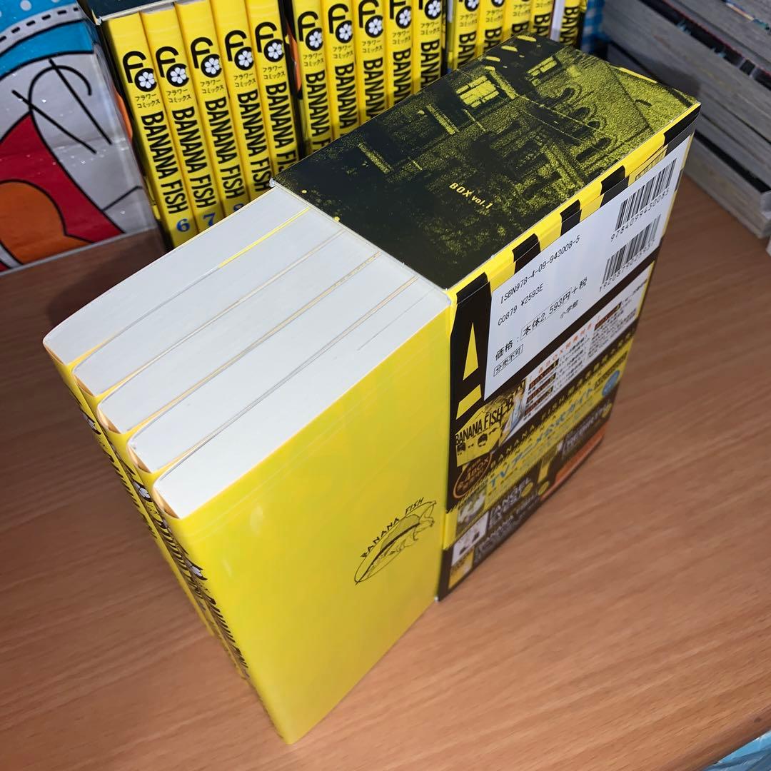 BANANA FISH 復刻版BOX バナナフィッシュ　全巻セット