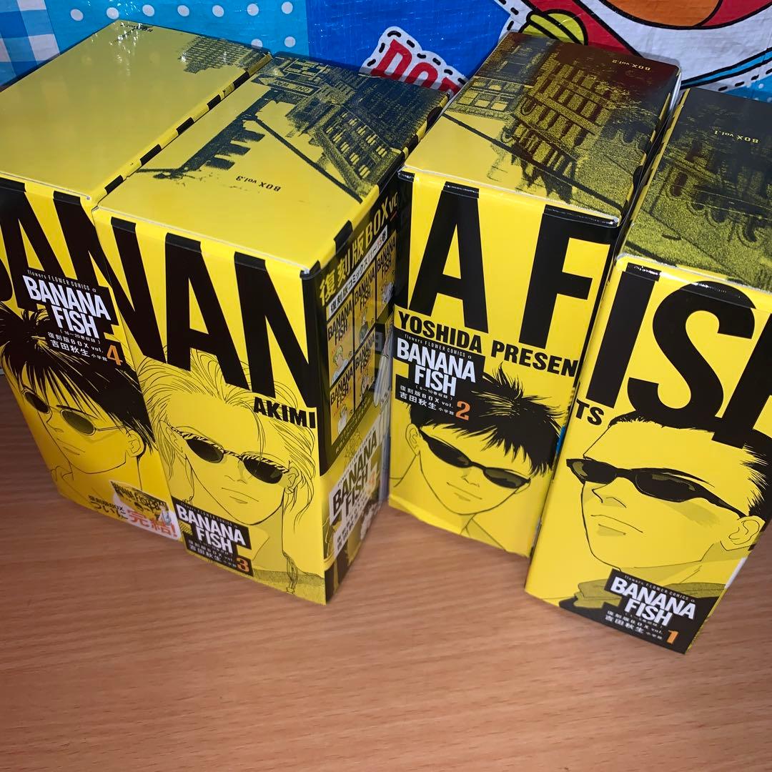 BANANA FISH 復刻版BOX バナナフィッシュ　全巻セット
