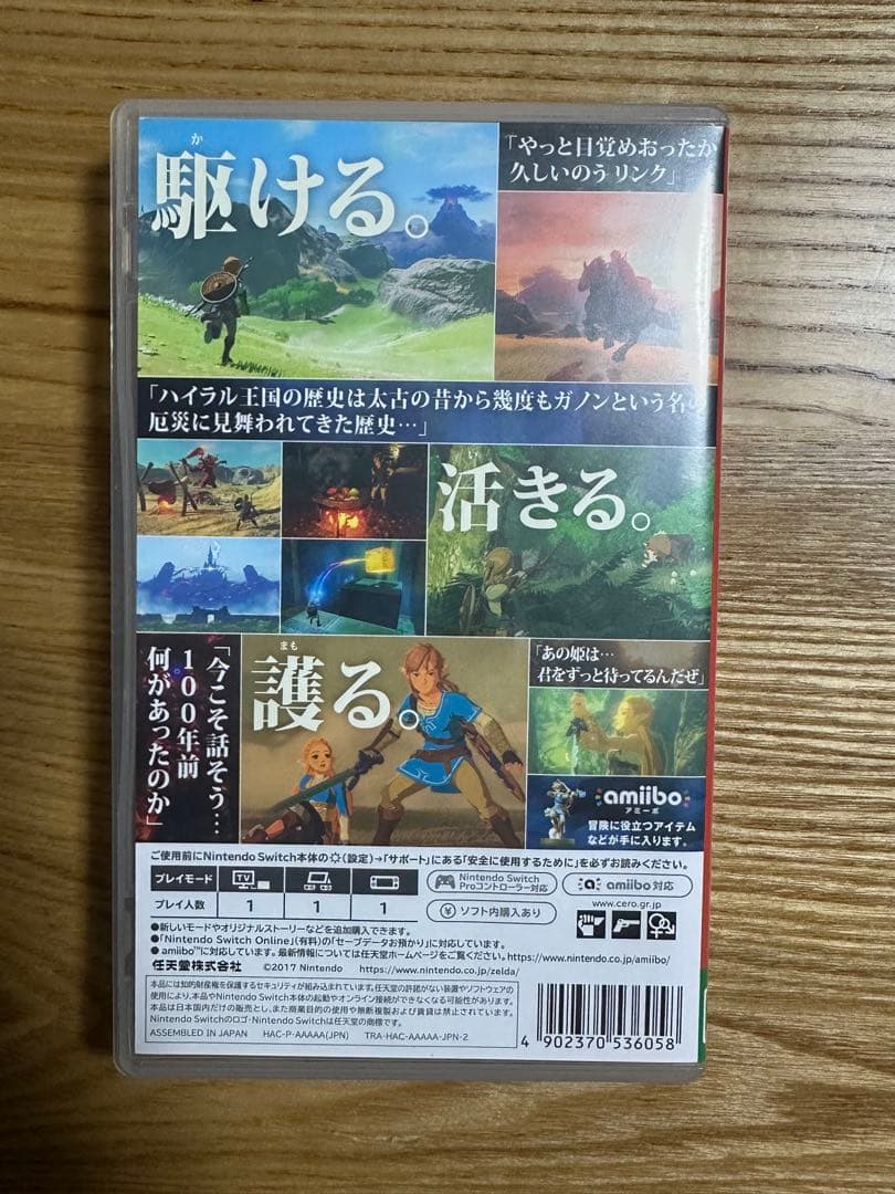 ゼルダの伝説 ティアーズオブザキングダム & ブレス オブザワイルドセット