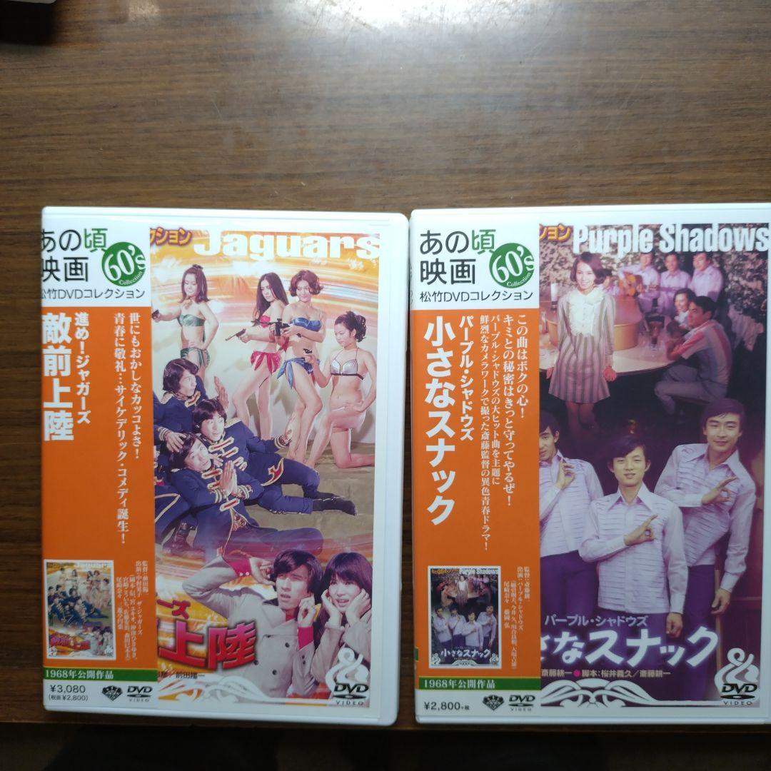 グループサウンズ主演映画 5本 まとめ売り